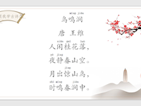 悦听枫声（二十六）
