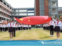 礼赞七十周年 共燃爱国之情