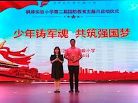 少年铸军魂 共筑强国梦