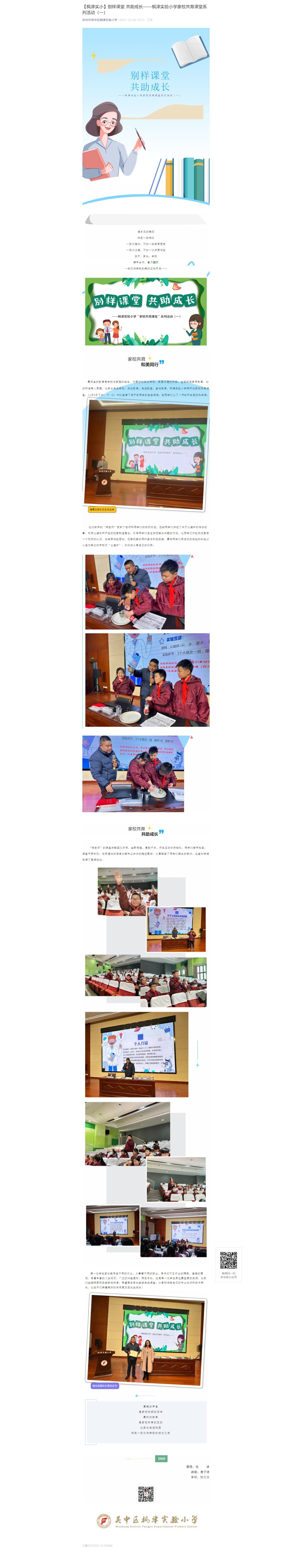 屏幕截图_26-3-2024_154738_mp.weixin.qq.com