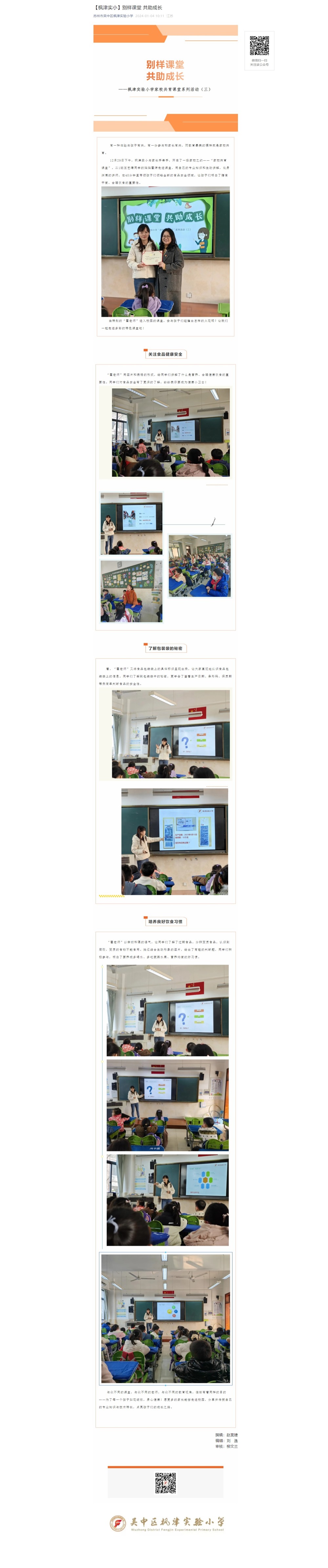 屏幕截图_26-3-2024_155222_mp.weixin.qq.com