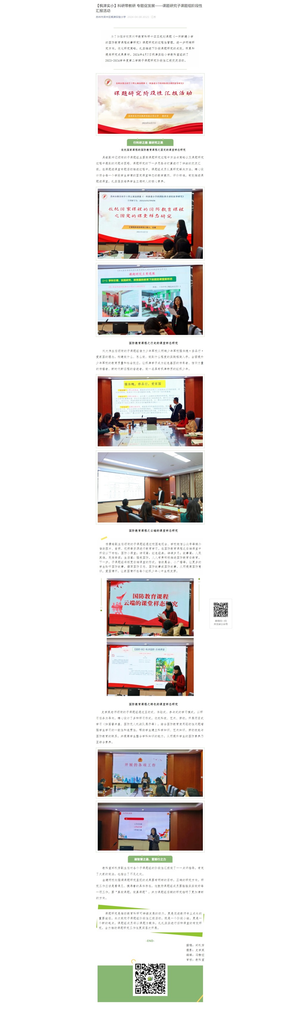屏幕截图_10-4-2024_95212_mp.weixin.qq.com