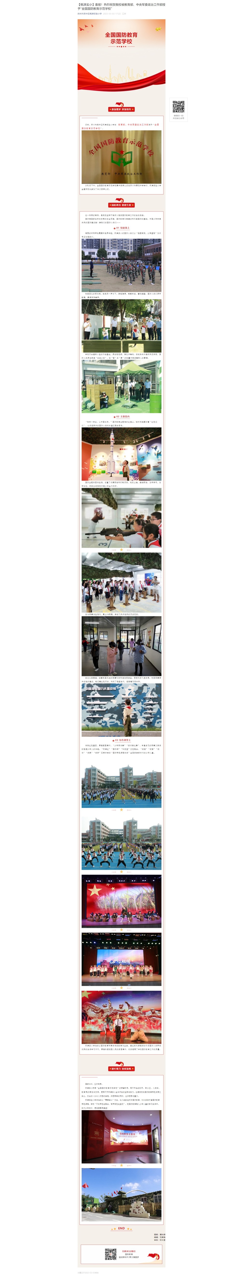屏幕截图_10-4-2024_102655_mp.weixin.qq.com