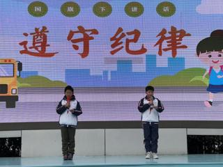 2023-2024学年第二学期第二周升旗仪式