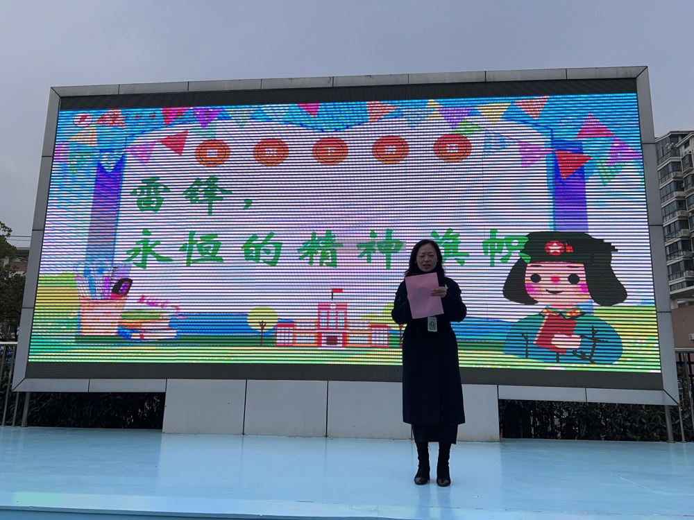 吴书记作“雷锋，永恒的精神旗帜”国旗下讲话