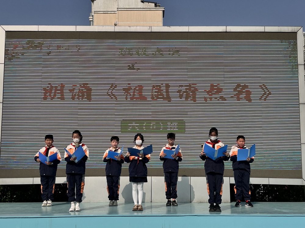 六（5）班学生表演朗诵《祖国请点名》