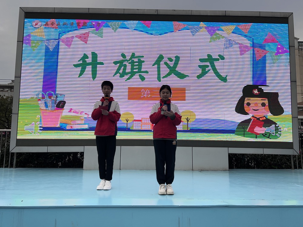 六（1）班学生主持第三周升旗仪式