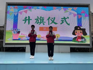 2023-2024学年第二学期第三周升旗仪式