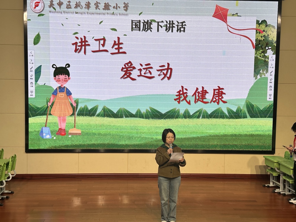 陆校助作“讲卫生 爱运动 我健康”国旗下讲话