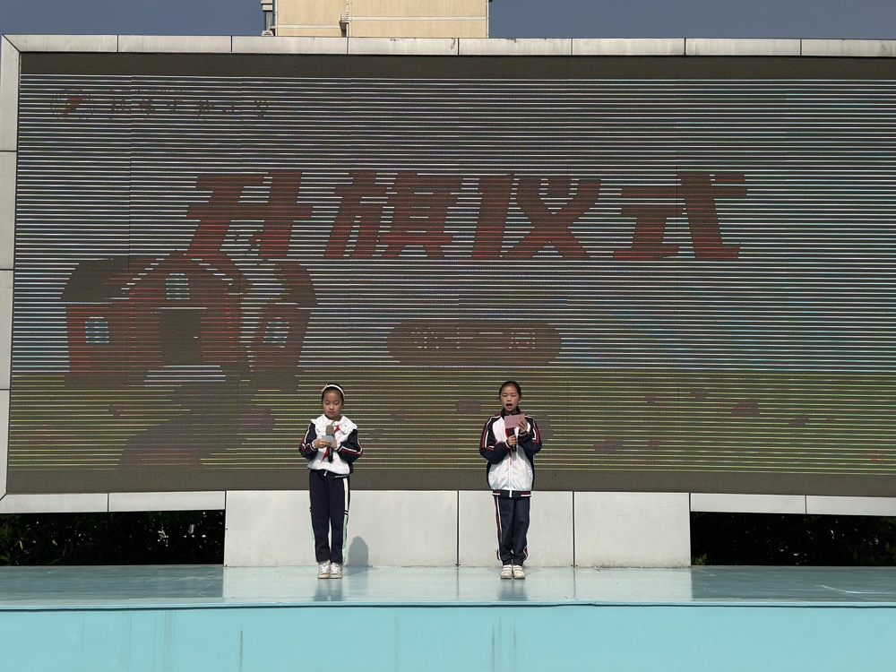 三（2）班学生主持第十二周升旗仪式