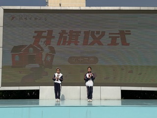 2023-2024学年第二学期第十二周升旗仪式