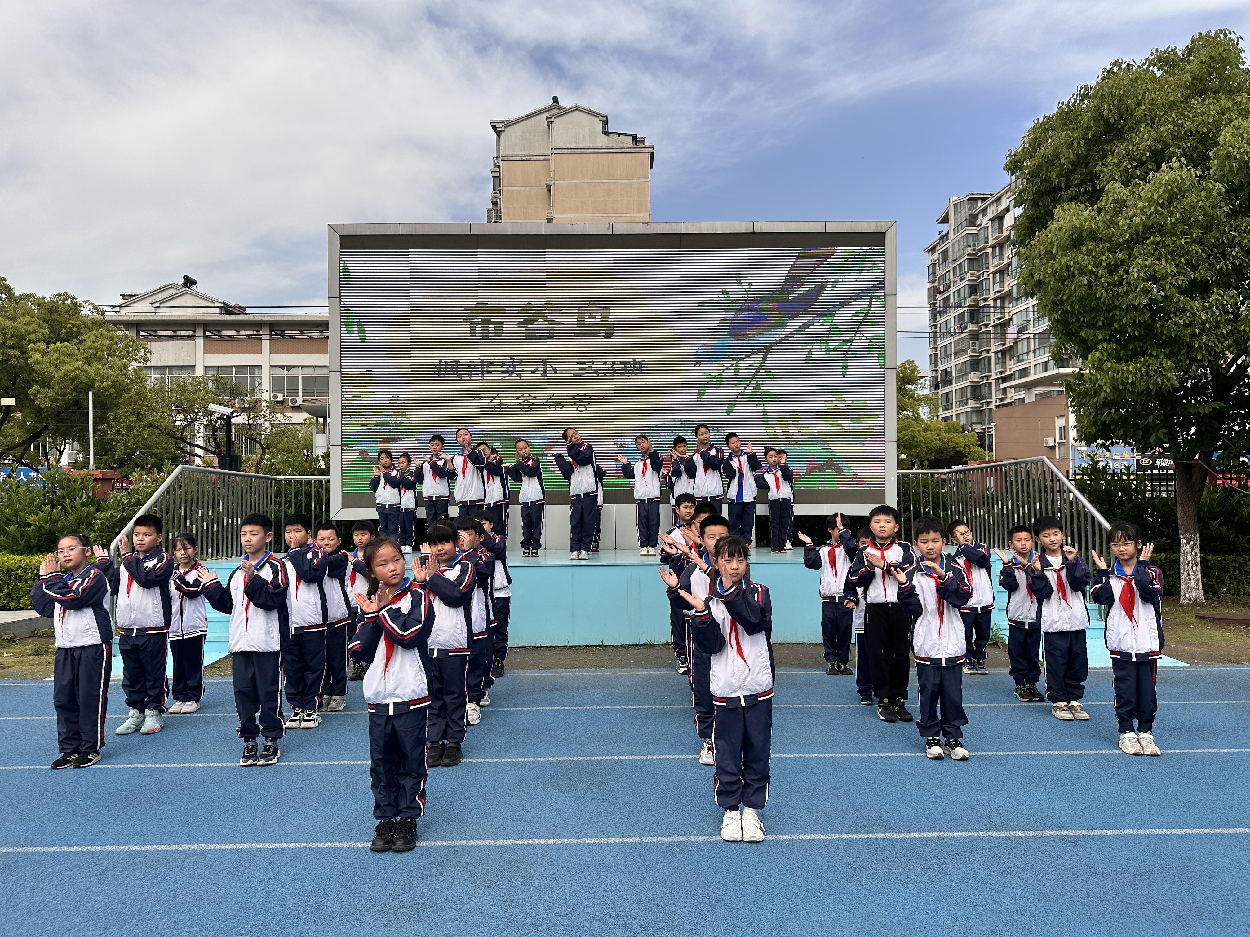 三（3）班学生表演手势舞《布谷鸟》