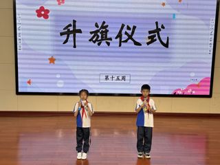  2023-2024学年第二学期第十五周升旗仪式