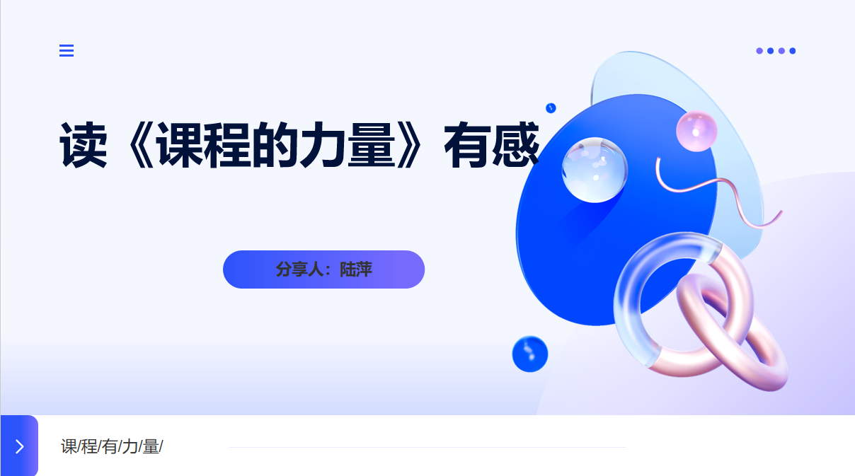 陆萍封面
