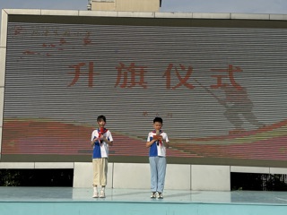 2024-2025学年第一学期第五周升旗仪式
