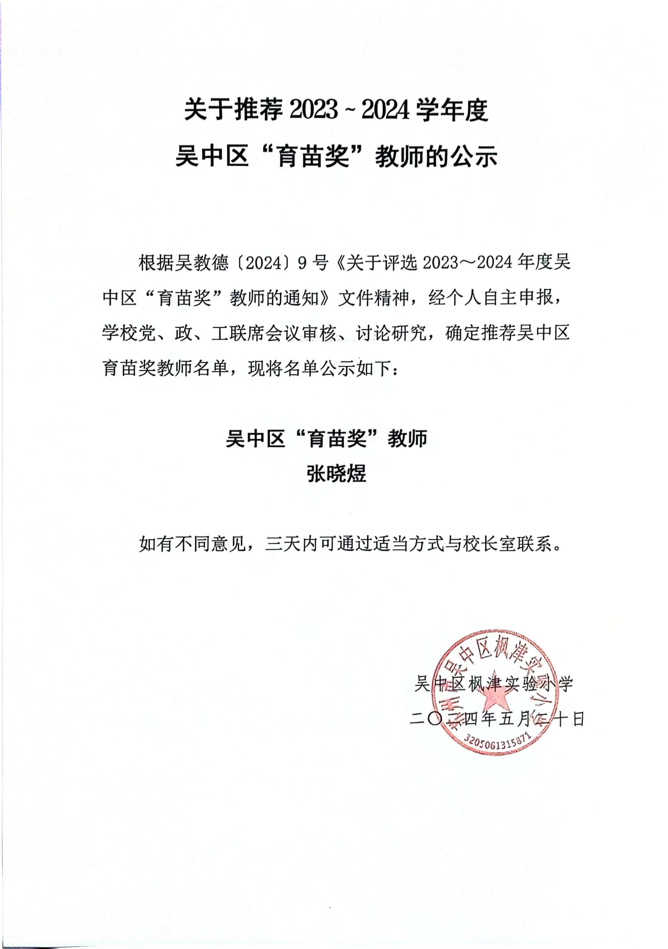 微信图片_20241016162543