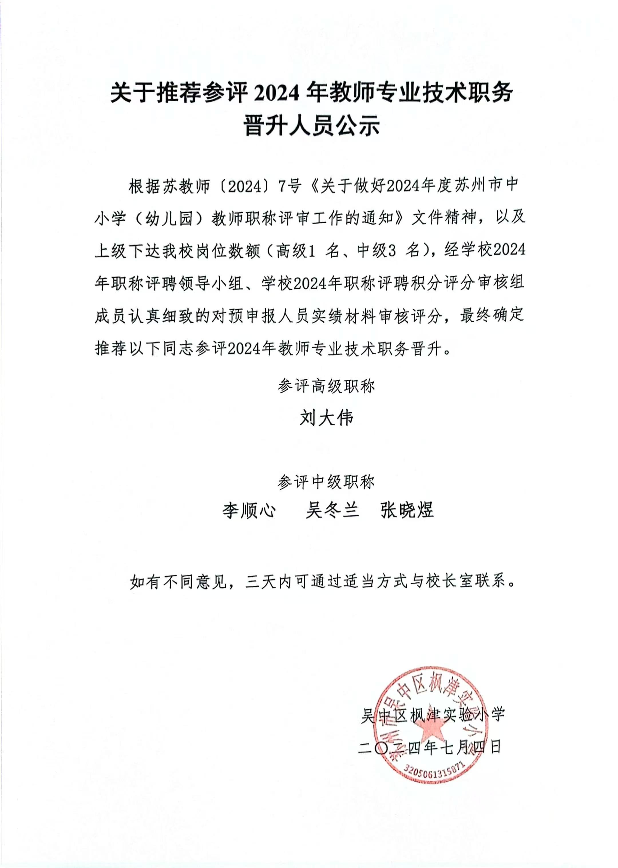 微信图片_20241016162552
