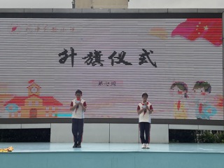 2024-2025学年第一学期第七周升旗仪式