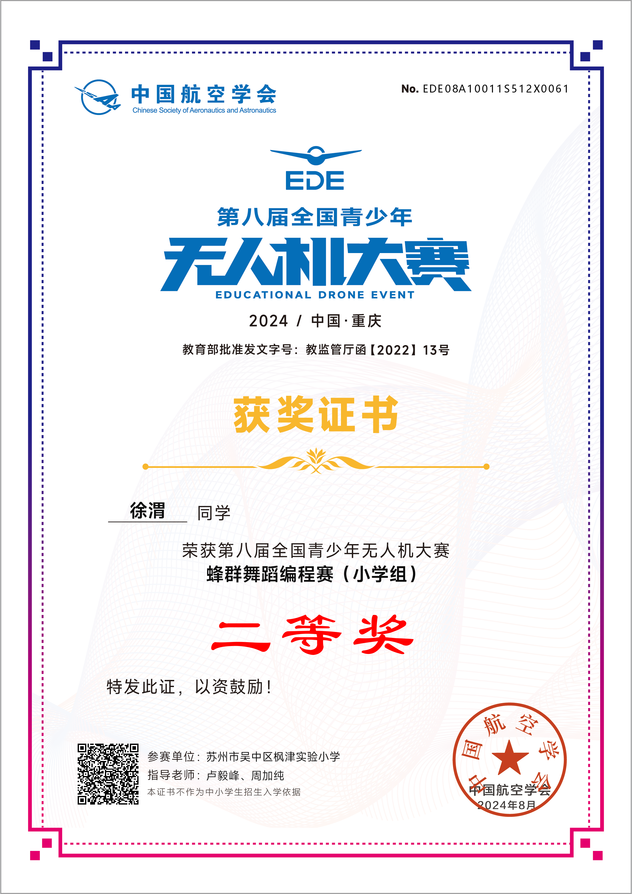 徐渭-EDE08A10011S512X0061