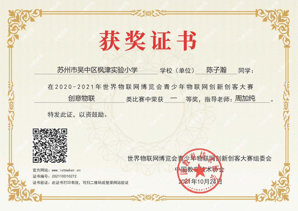陈子瀚