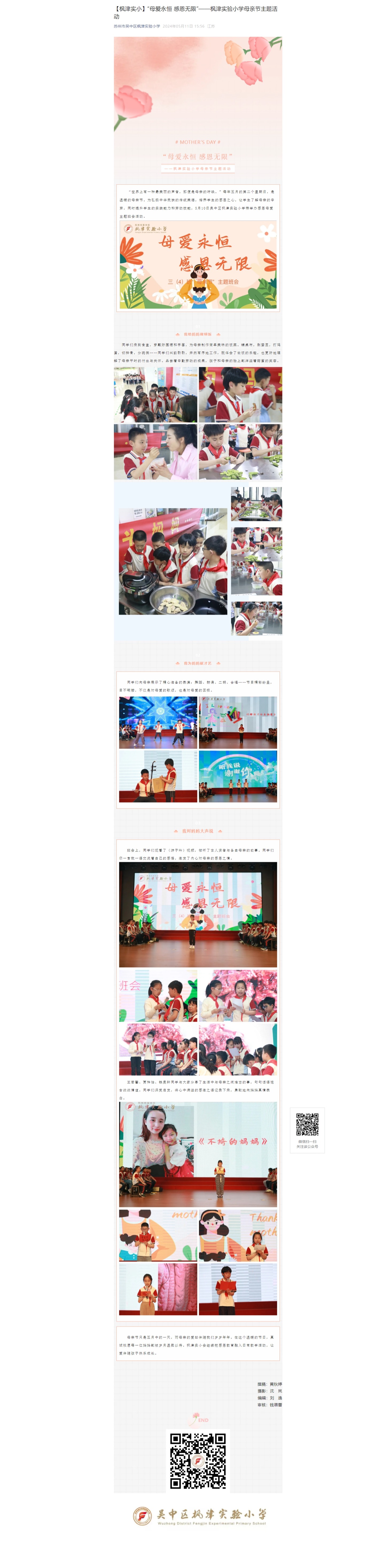 屏幕截图_18-10-2024_1524_mp.weixin.qq.com