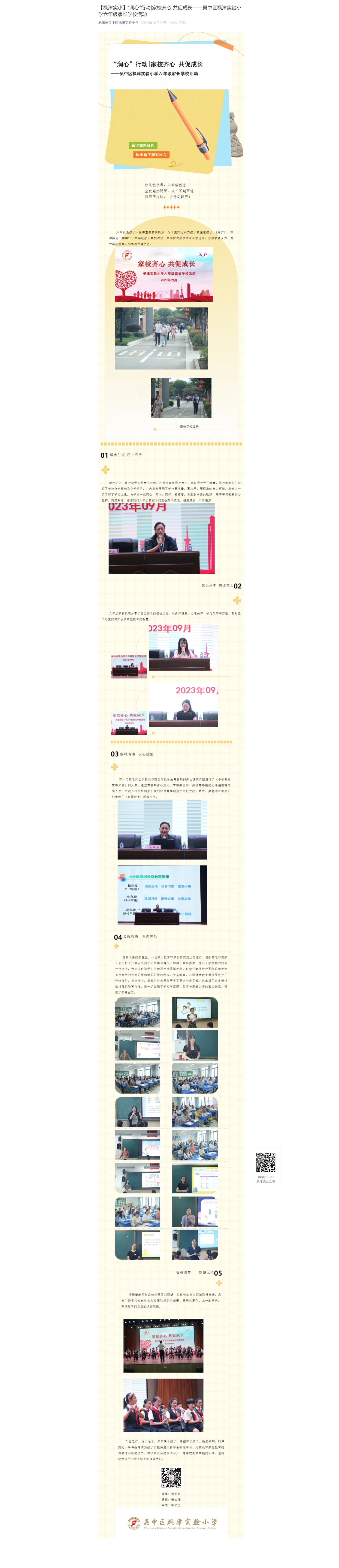 屏幕截图_18-10-2024_144422_mp.weixin.qq.com