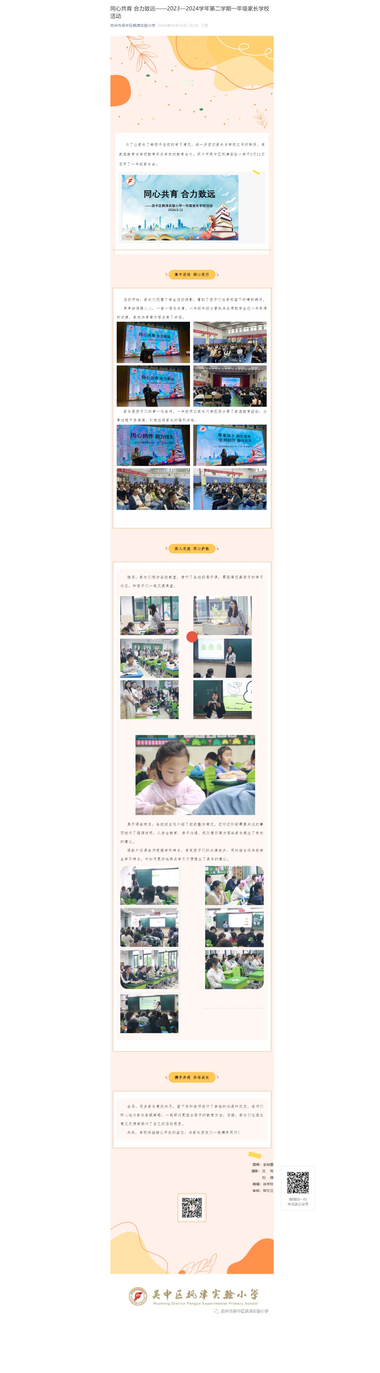 屏幕截图_18-10-2024_145029_mp.weixin.qq.com