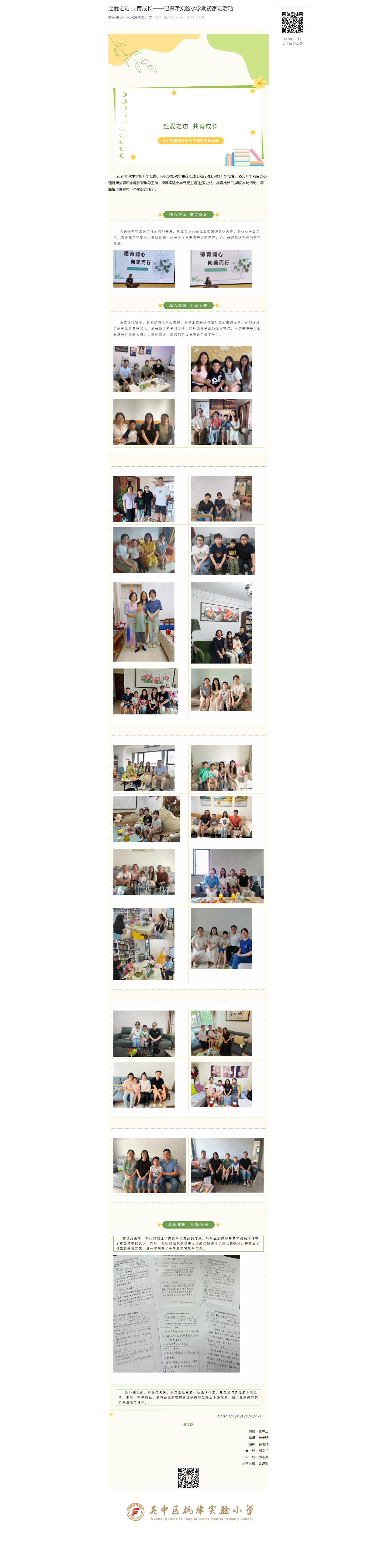 屏幕截图_18-10-2024_14520_mp.weixin.qq.com