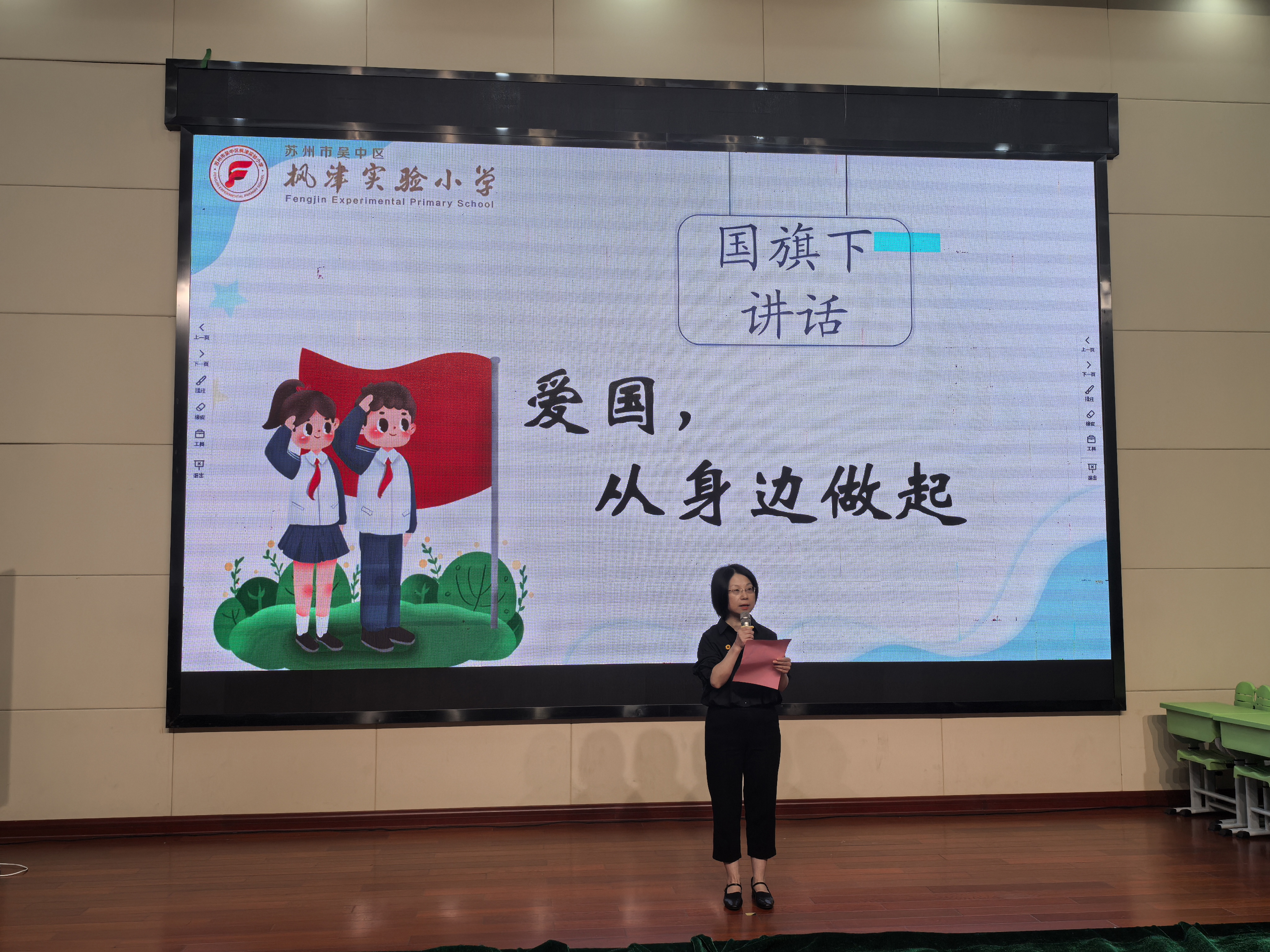陆校助作《爱国，从身边做起》国旗下讲话