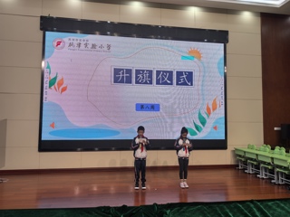2024-2025学年第一学期第八周升旗仪式