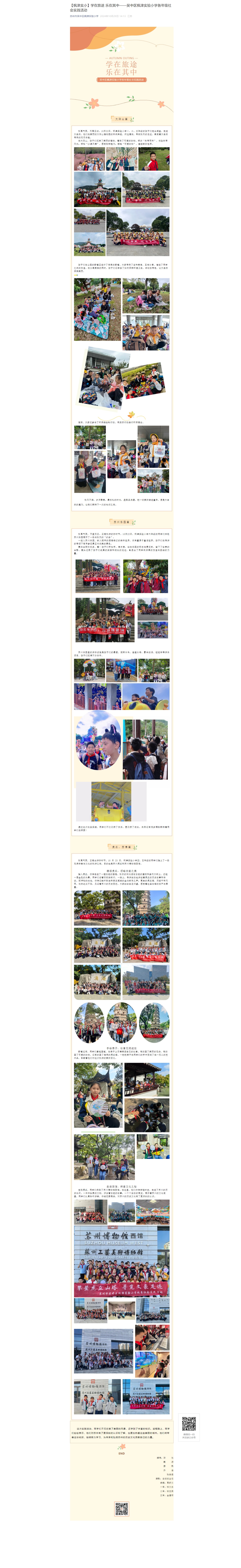 屏幕截图_29-10-2024_143351_mp.weixin.qq.com