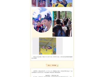 【枫津实小】学在旅途 乐在其中——吴中区枫津实验小学各年级社会实践活动
