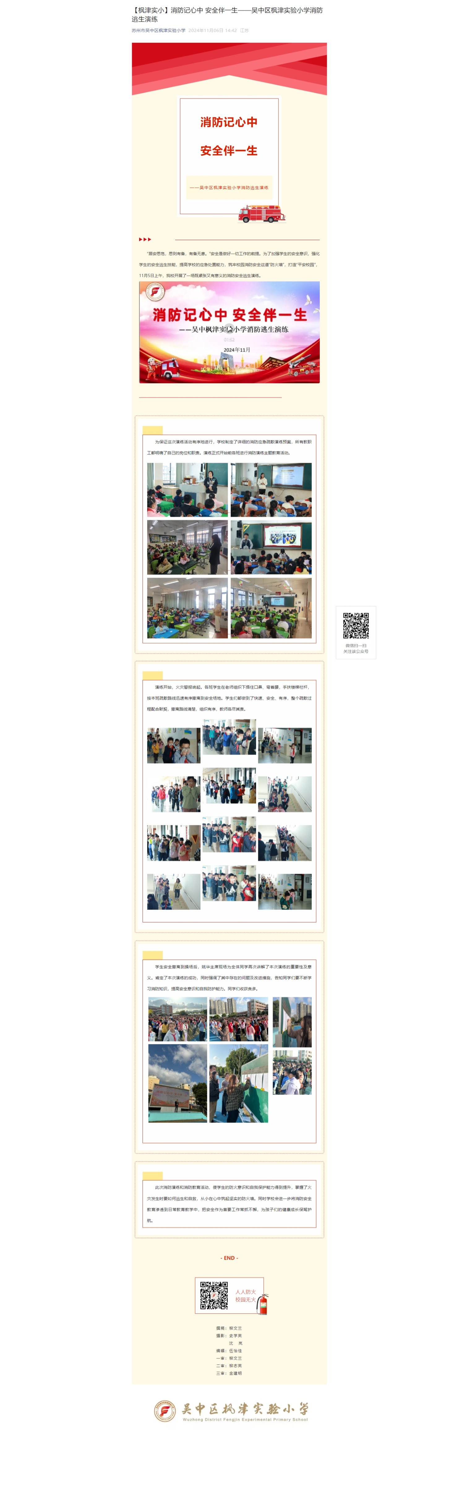 屏幕截图_8-11-2024_142251_mp.weixin.qq.com