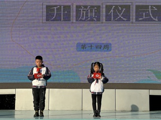  2024-2025学年第一学期第十四周升旗仪式