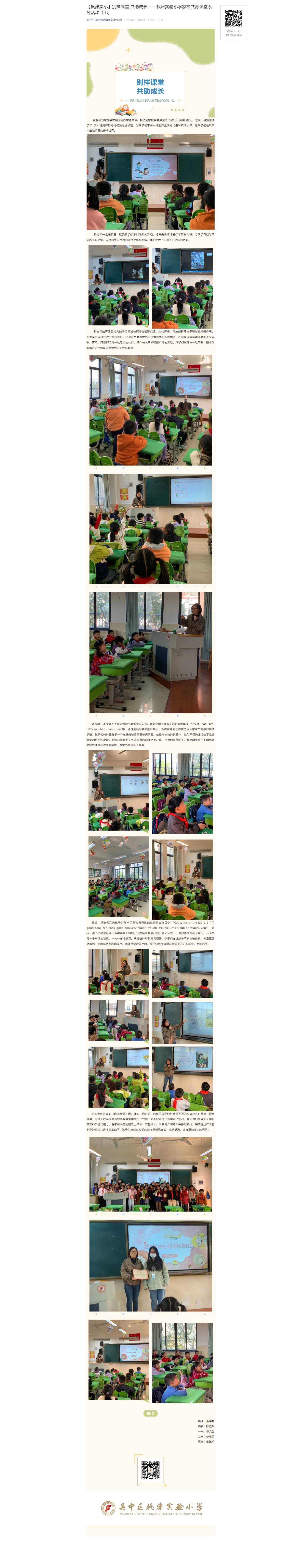 屏幕截图_6-12-2024_13332_mp.weixin.qq.com