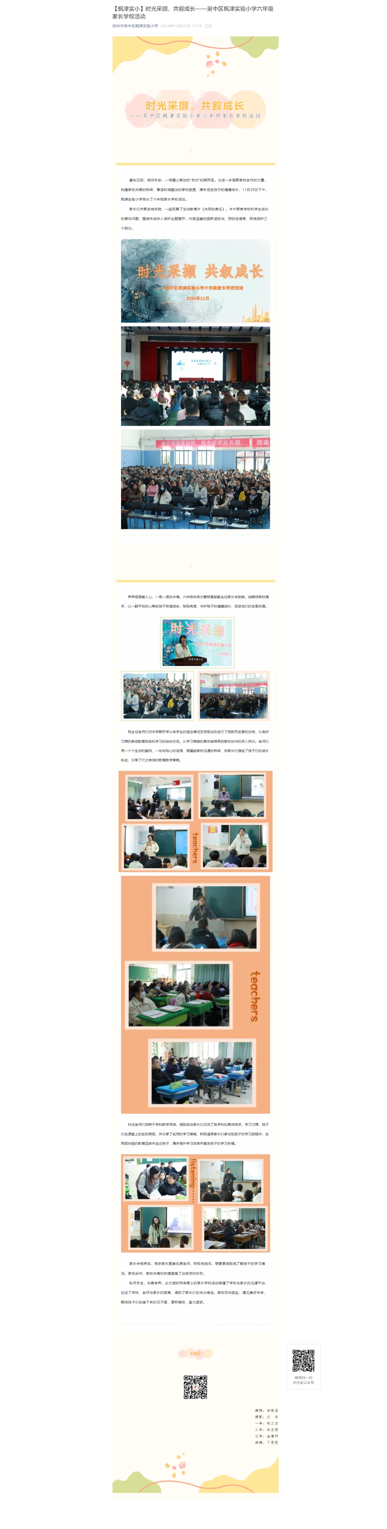 屏幕截图_6-12-2024_125538_mp.weixin.qq.com