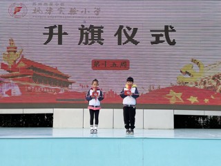  2024-2025学年第一学期第十五周升旗仪式