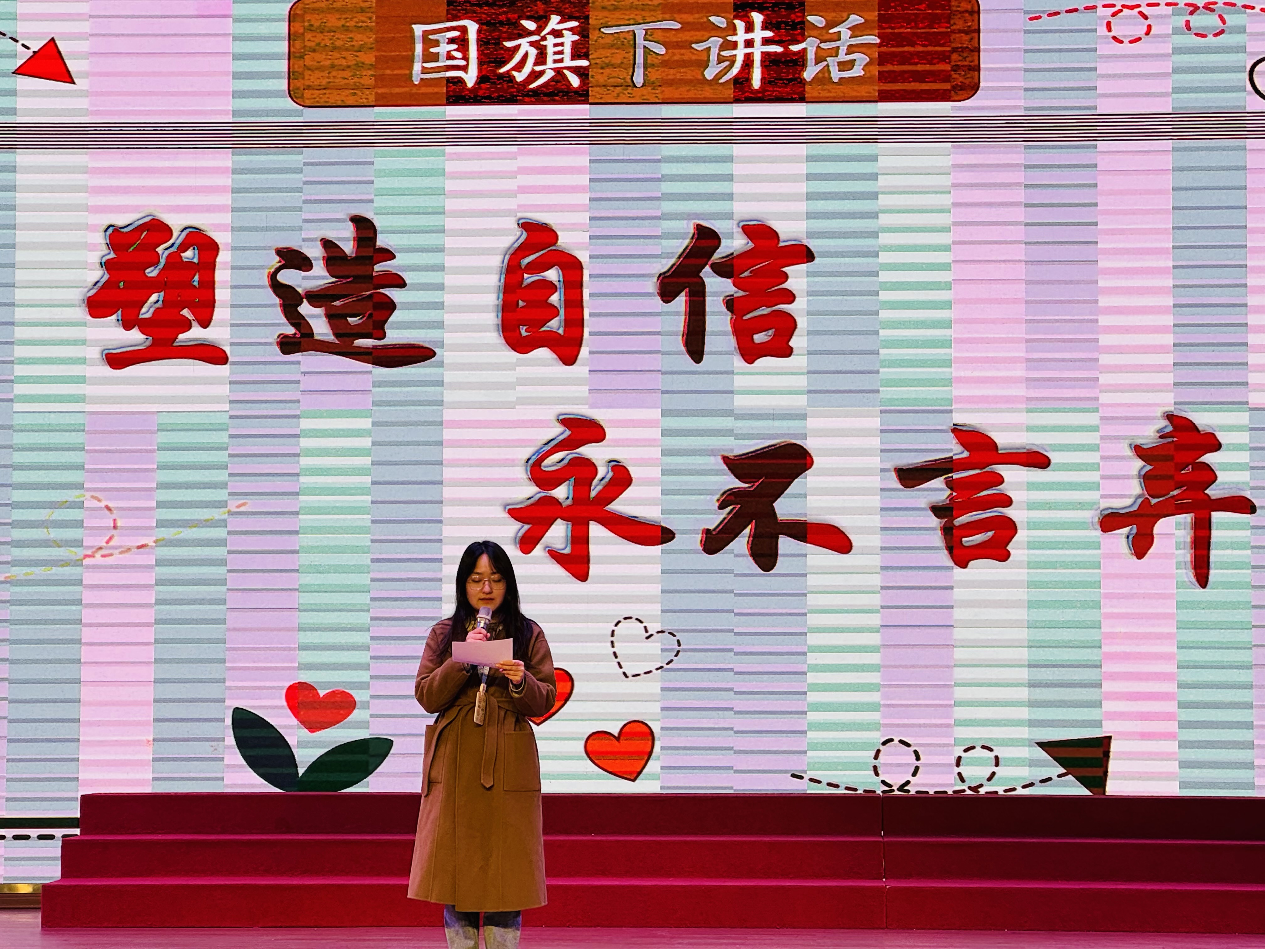 少总部黄老师作《塑造自信 永不言弃》国旗下讲话