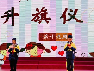  2024-2025学年第一学期第十九周升旗仪式