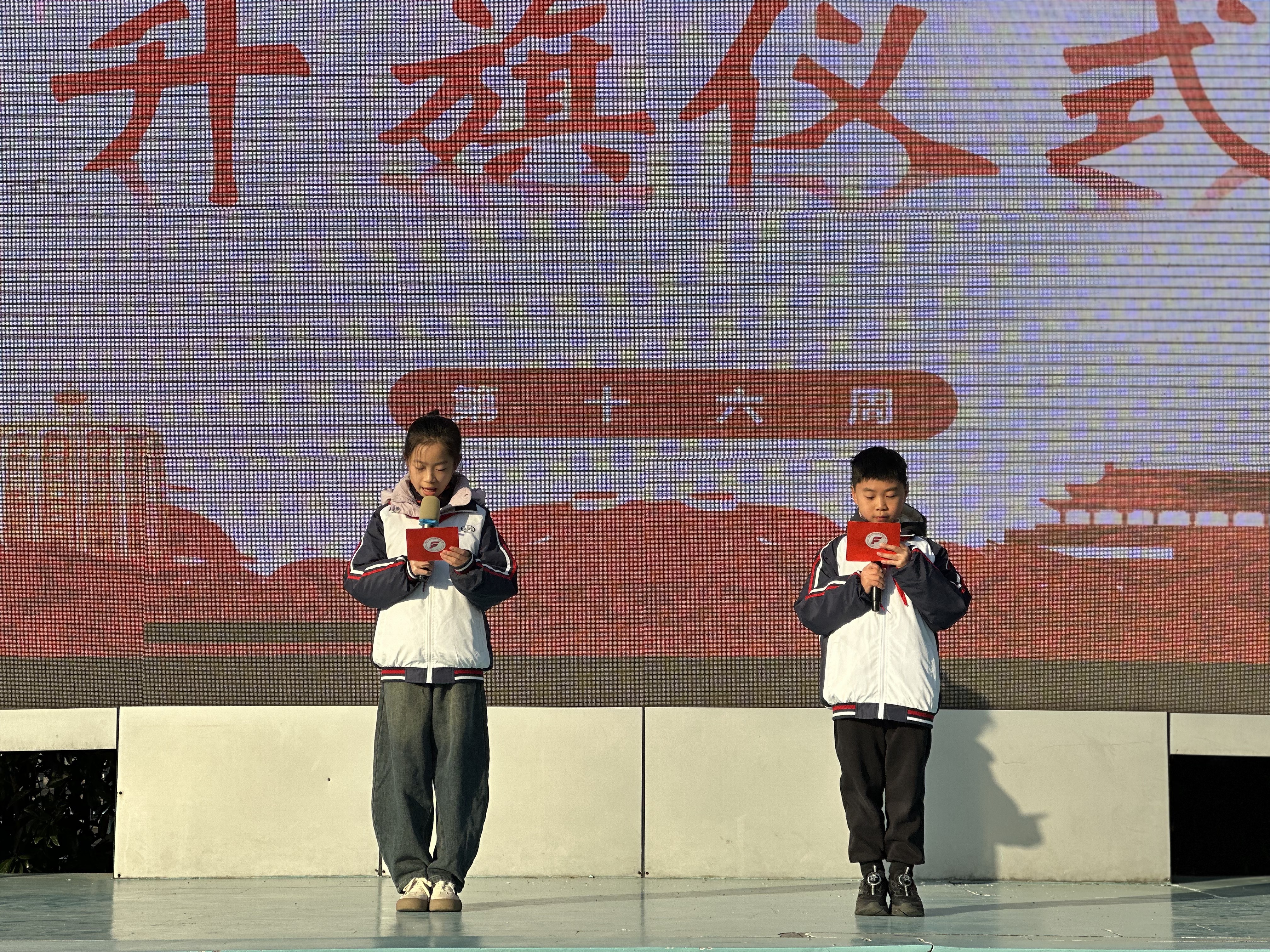 五（1）班同学主持第十六周升旗仪式