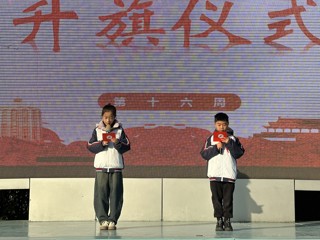 2024-2025学年第一学期第十六周升旗仪式