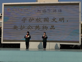 2024-2025学年第二学期第三周升旗仪式