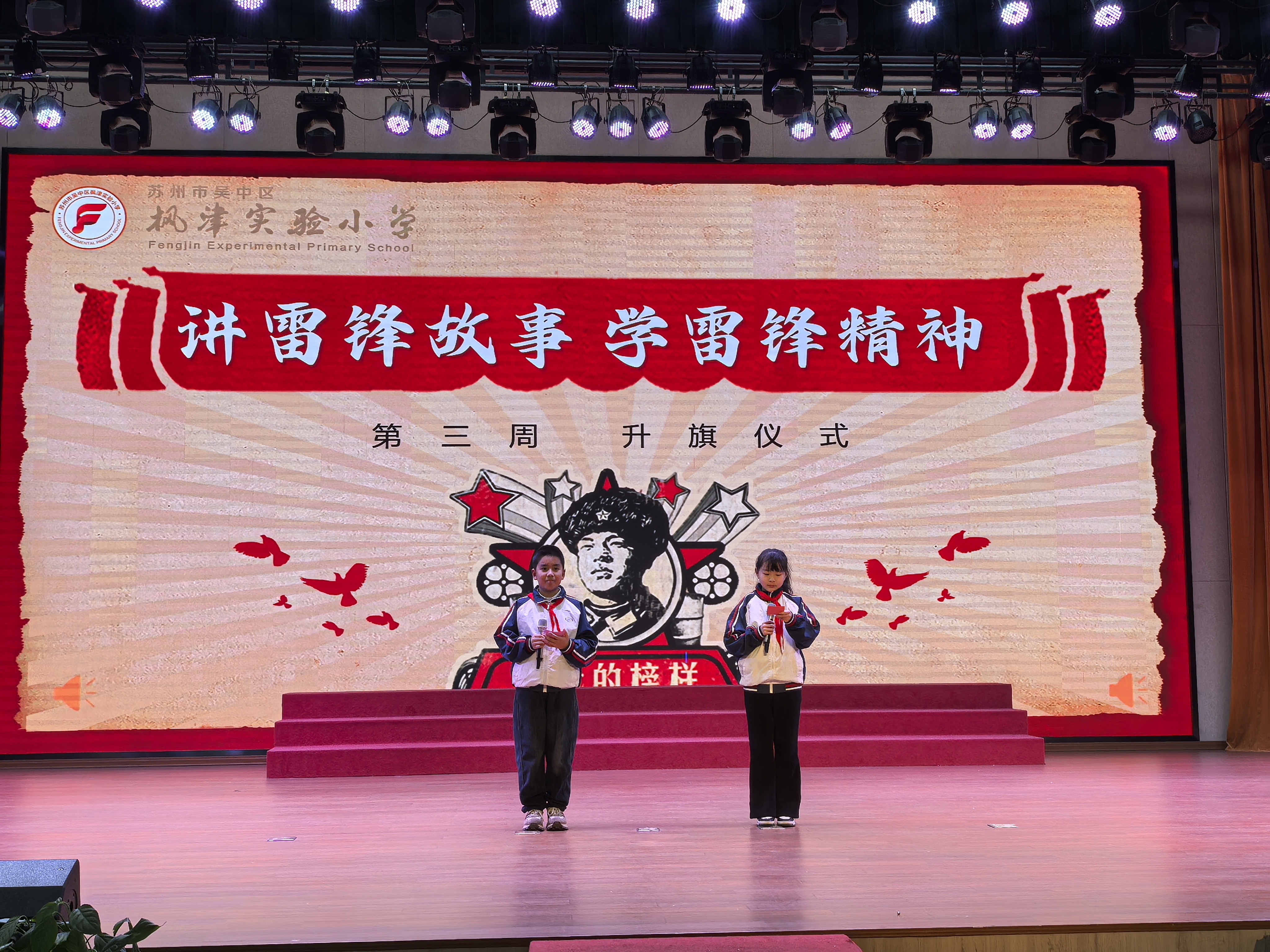 五（6）班学生主持第四周升旗仪式