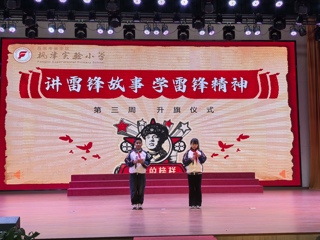  2024-2025学年第二学期第四周升旗仪式