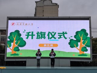  2024-2025学年第二学期第五周升旗仪式