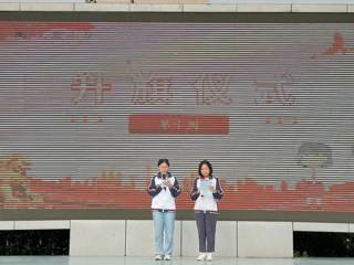  2024-2025学年第二学期第十周升旗仪式