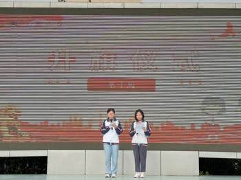  2024-2025学年第二学期第十周升旗仪式