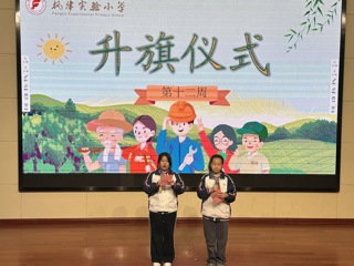  2024-2025学年第二学期第十二周升旗仪式