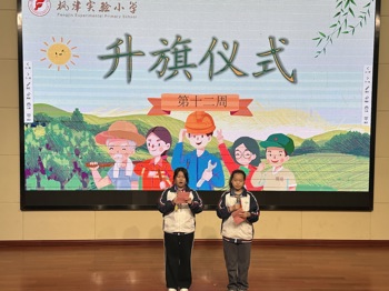  2024-2025学年第二学期第十二周升旗仪式