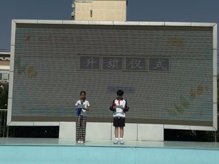 2024-2025学年第二学期第十五周升旗仪式